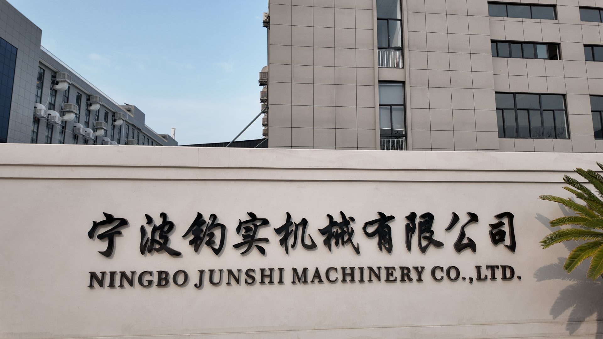 Company name sign